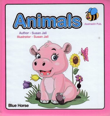 پایانه - Animals