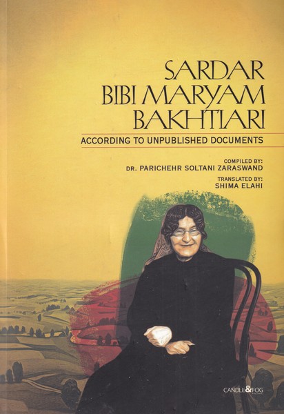 پایانه - سردار بی بی مریم بختیاری(نسخه انگلیسی)