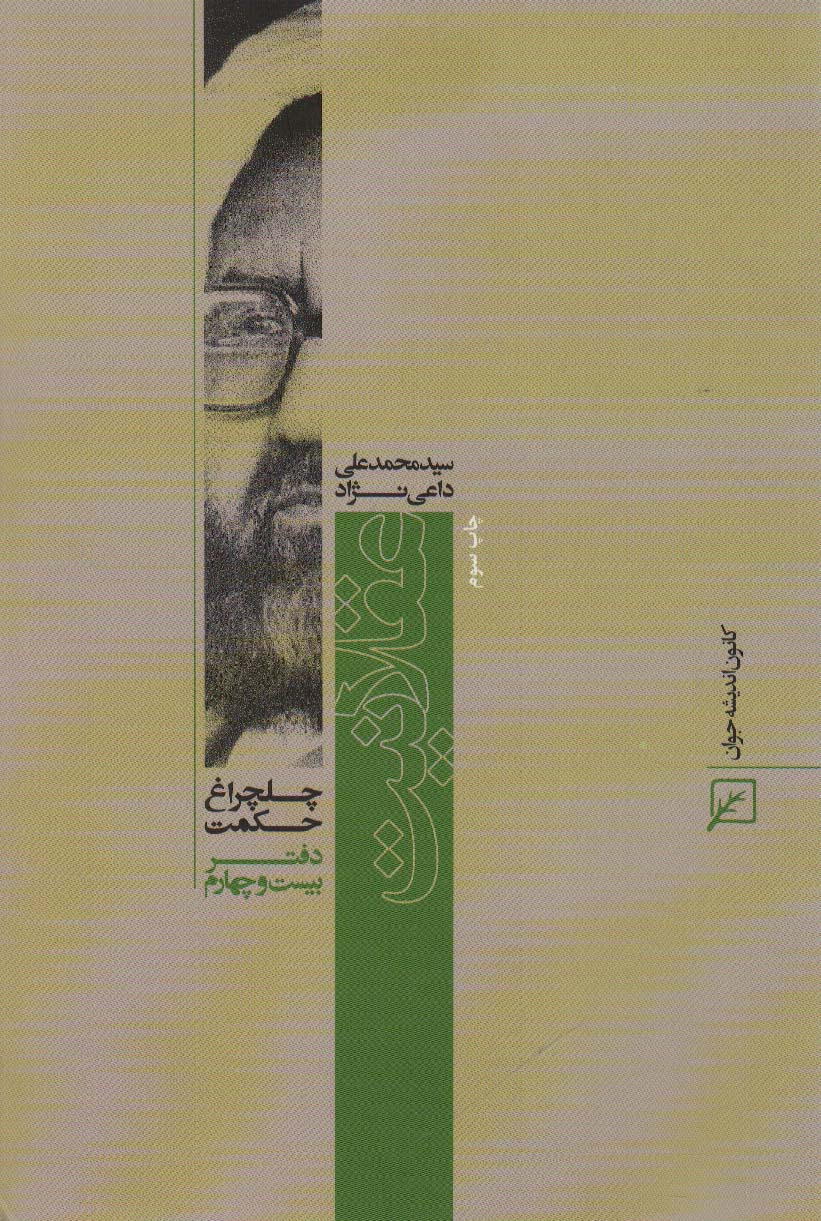 پایانه - عقلانیت