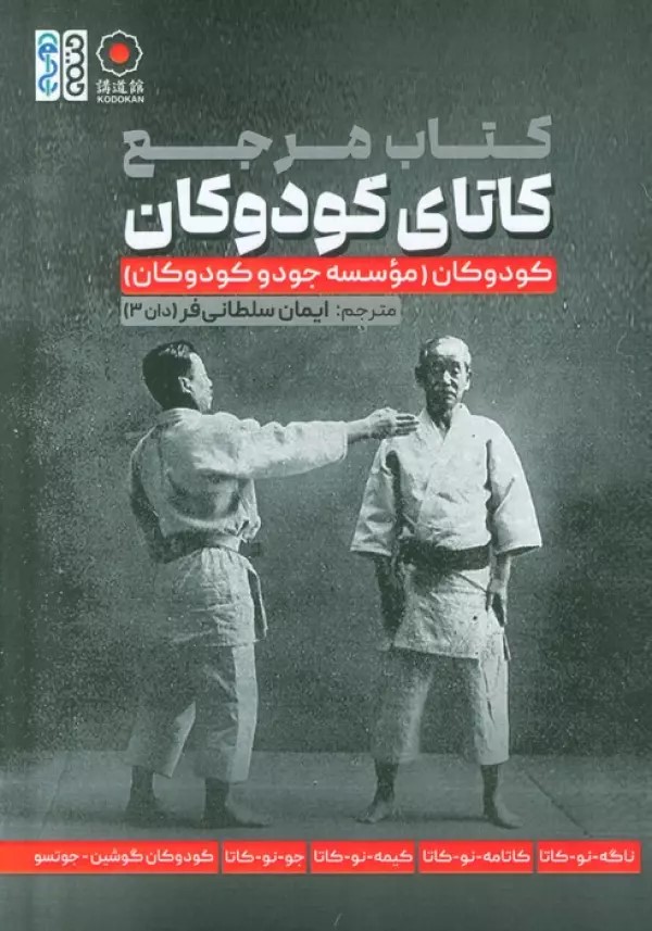 پایانه - مرجع کاتای کودوکان