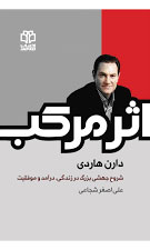 پایانه - اثر مرکب