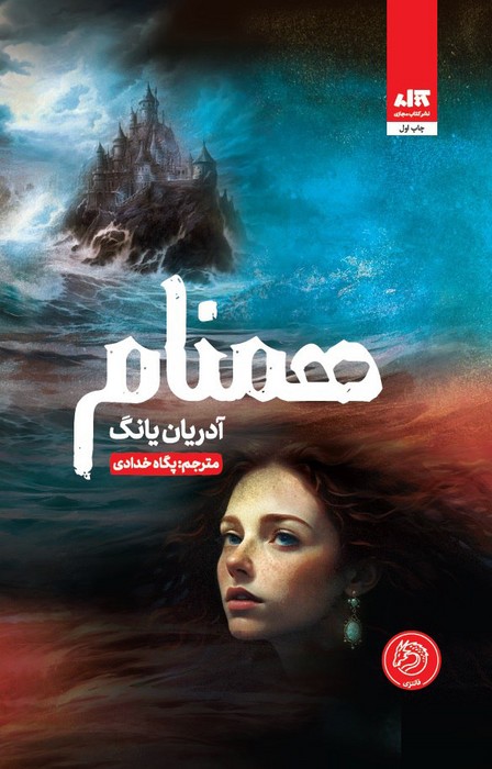 پایانه - همنام