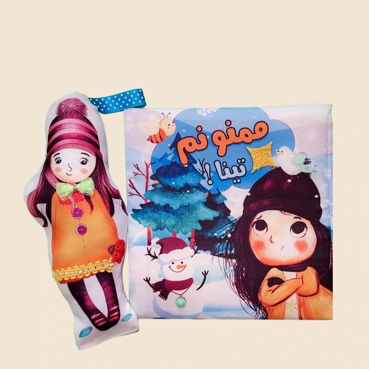 پایانه - ممنونم تینا!