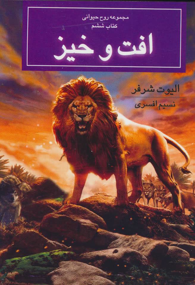 پایانه - افت و خیز