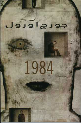 پایانه - 1984