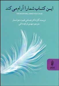 پایانه - این شما را آرام می کند