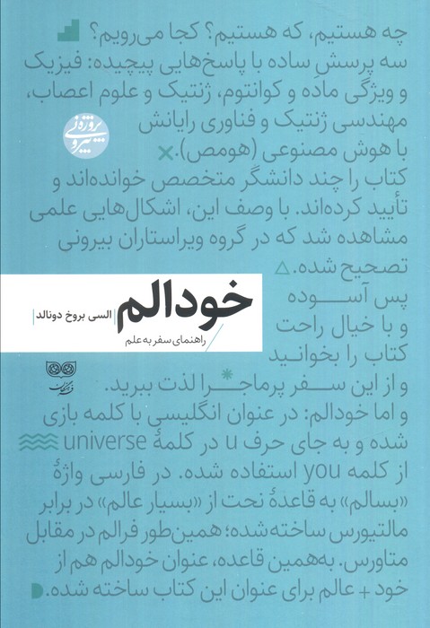 پایانه - خودالم