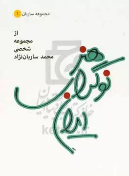 پایانه - هنر نوگرای ایران