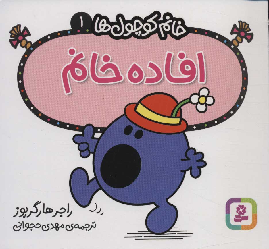 پایانه - افاده خانم