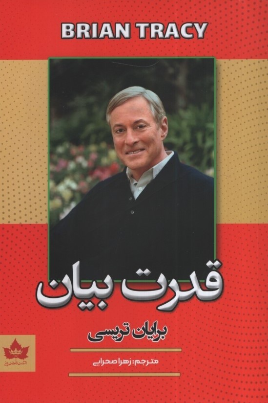 پایانه - قدرت بیان