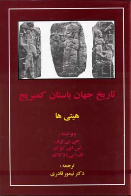 پایانه - تاریخ جهان باستان کمبریج