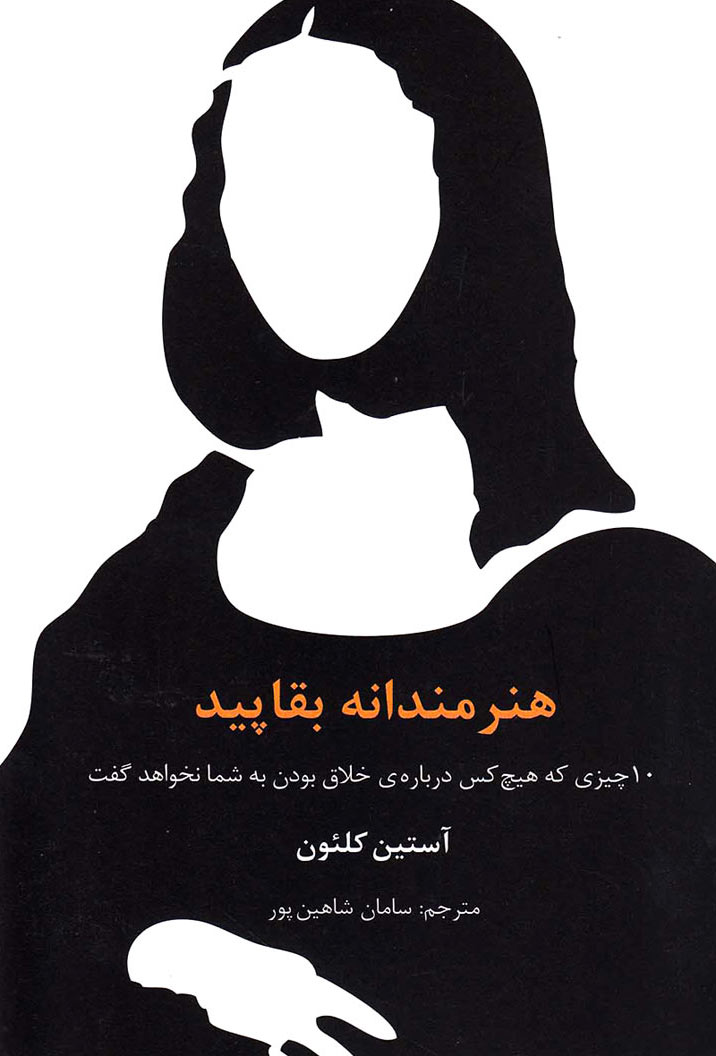 پایانه - هنرمندانه بقاپید