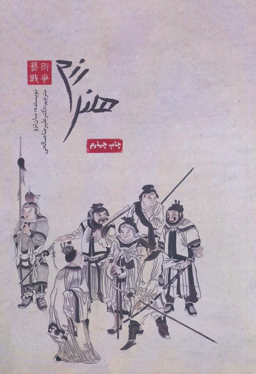 پایانه - هنر رزم