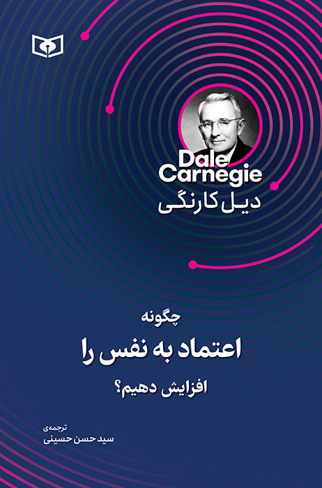 پایانه - چگونه اعتماد به نفس را افزایش دهیم؟