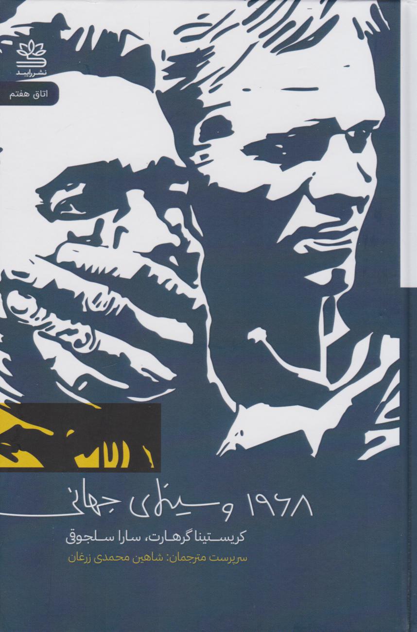 پایانه - ???? و سینمای جهانی