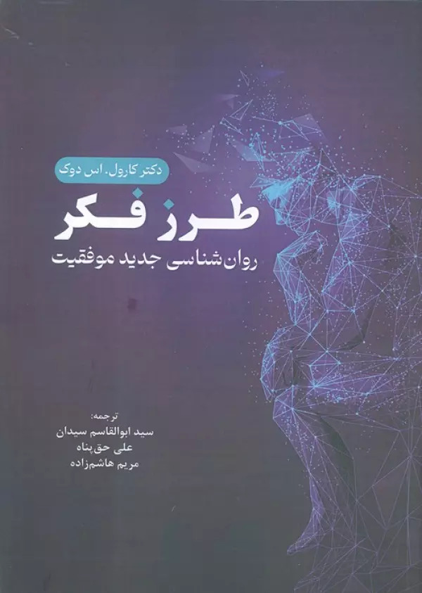 پایانه - طرز فکر