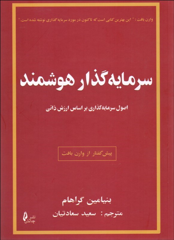 پایانه - سرمایه گذار هوشمند