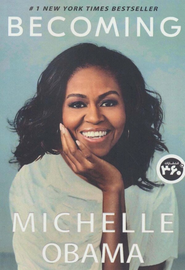 پایانه - BECOMING:میشل اوباما شدن (انگلیسی)