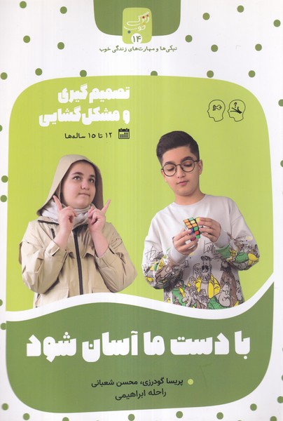 پایانه - با دست ما آسان شود