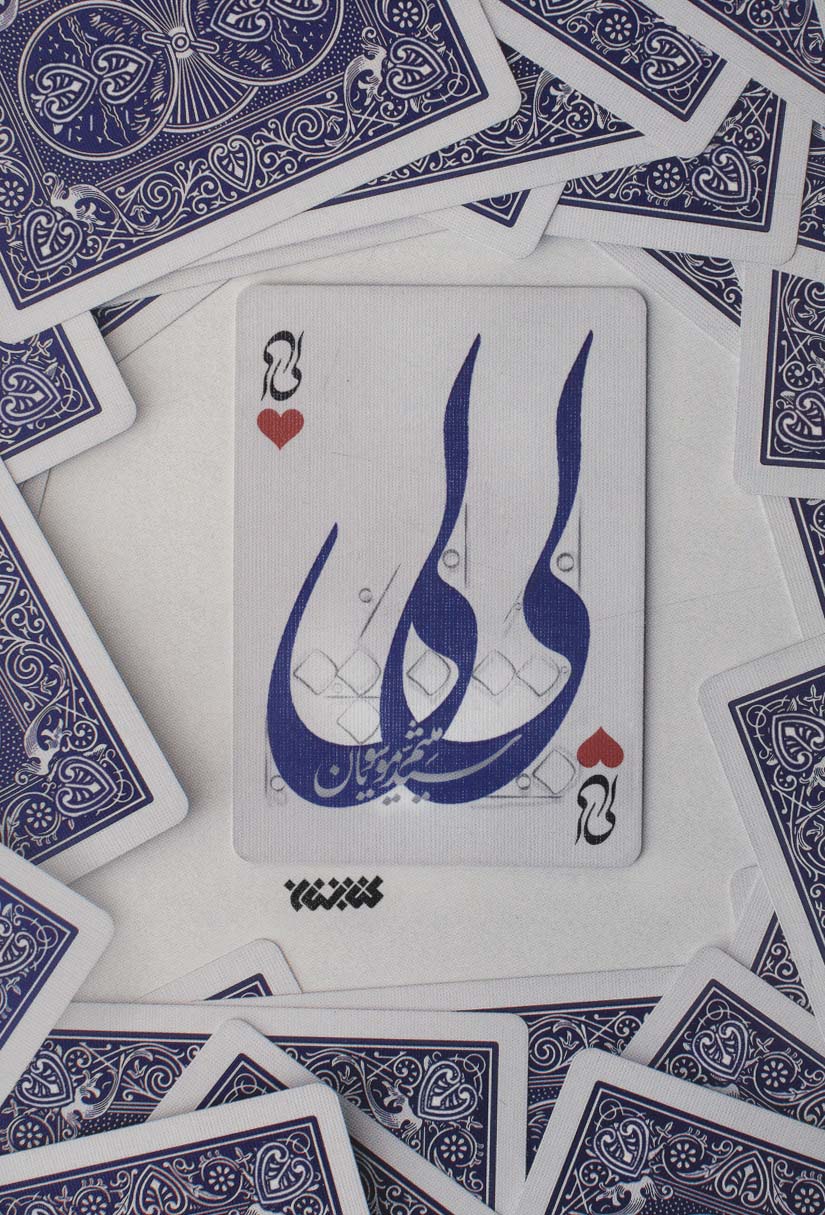 پایانه - لی لی