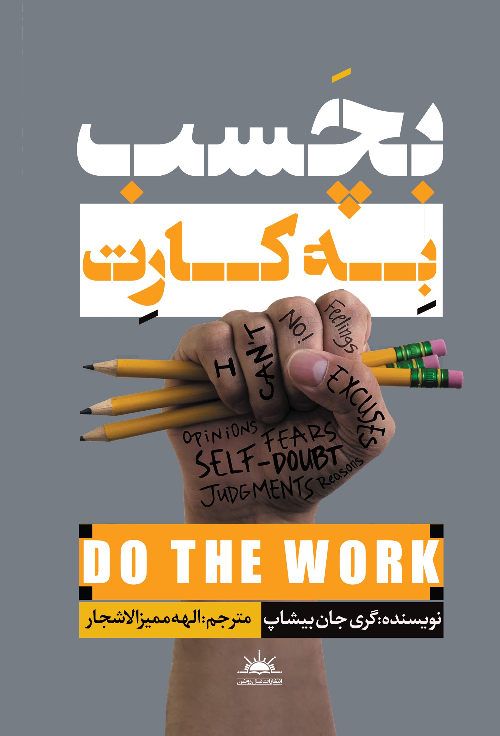 پایانه - بچسب به کارت