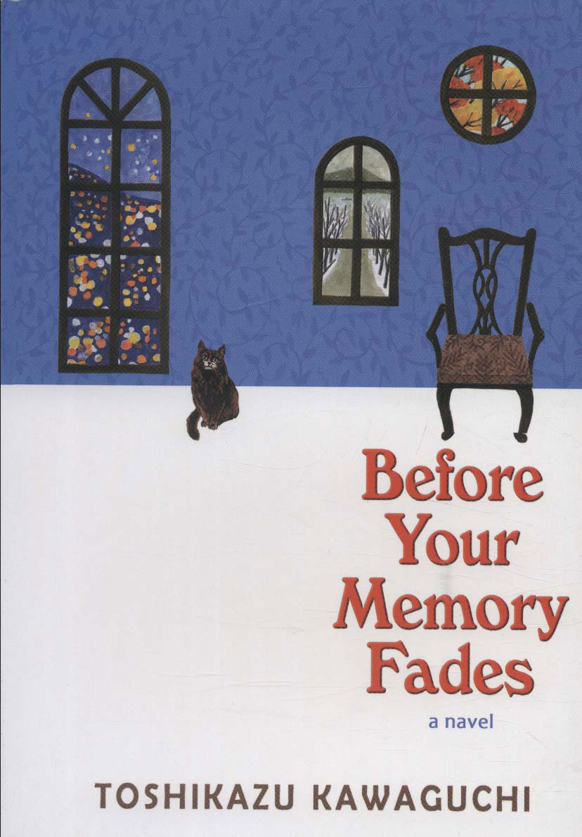 پایانه - Before Your Memory Fades