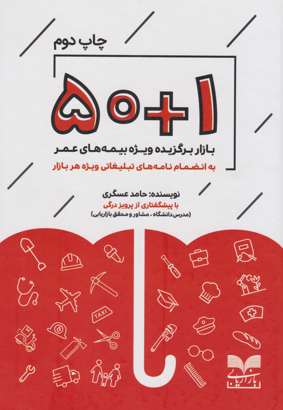 پایانه - ۵۰+۱ بازار برگزیده