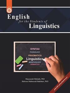 پایانه - English for Linguistics Students