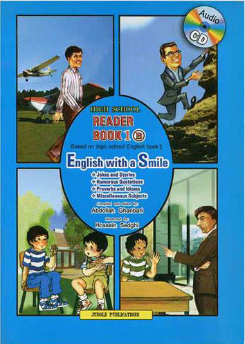 پایانه - English with a smile