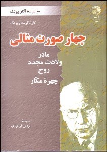 پایانه - چهار صورت مثالی