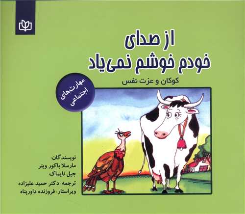 پایانه - از صدای خودم خوشم نمی یاد