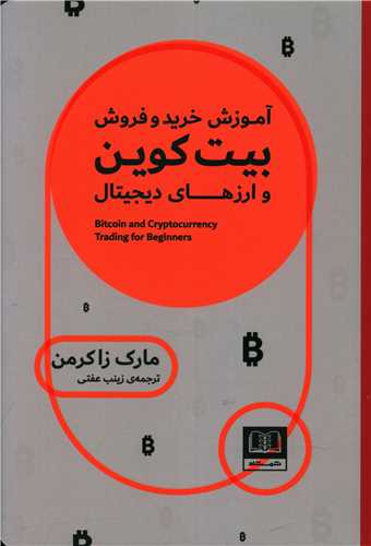 پایانه - آموزش خرید و فروش بیت کوین و ارزهای دیجیتال