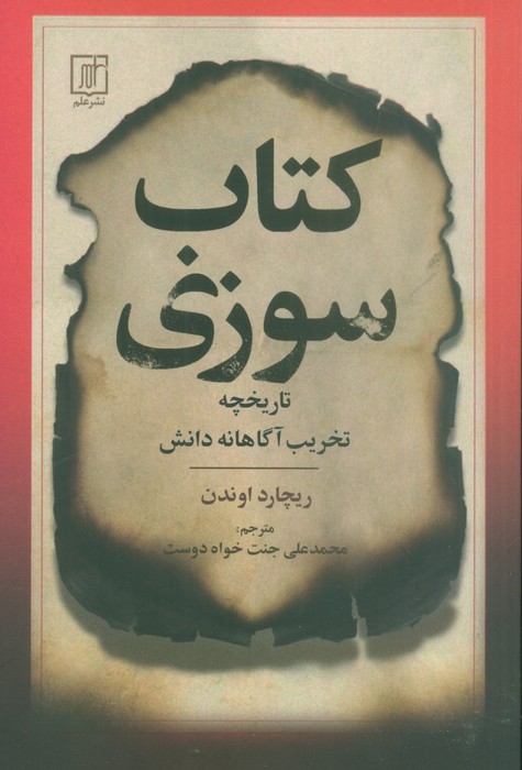 پایانه - سوزی