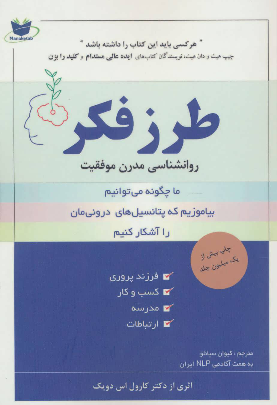 پایانه - طرز فکر