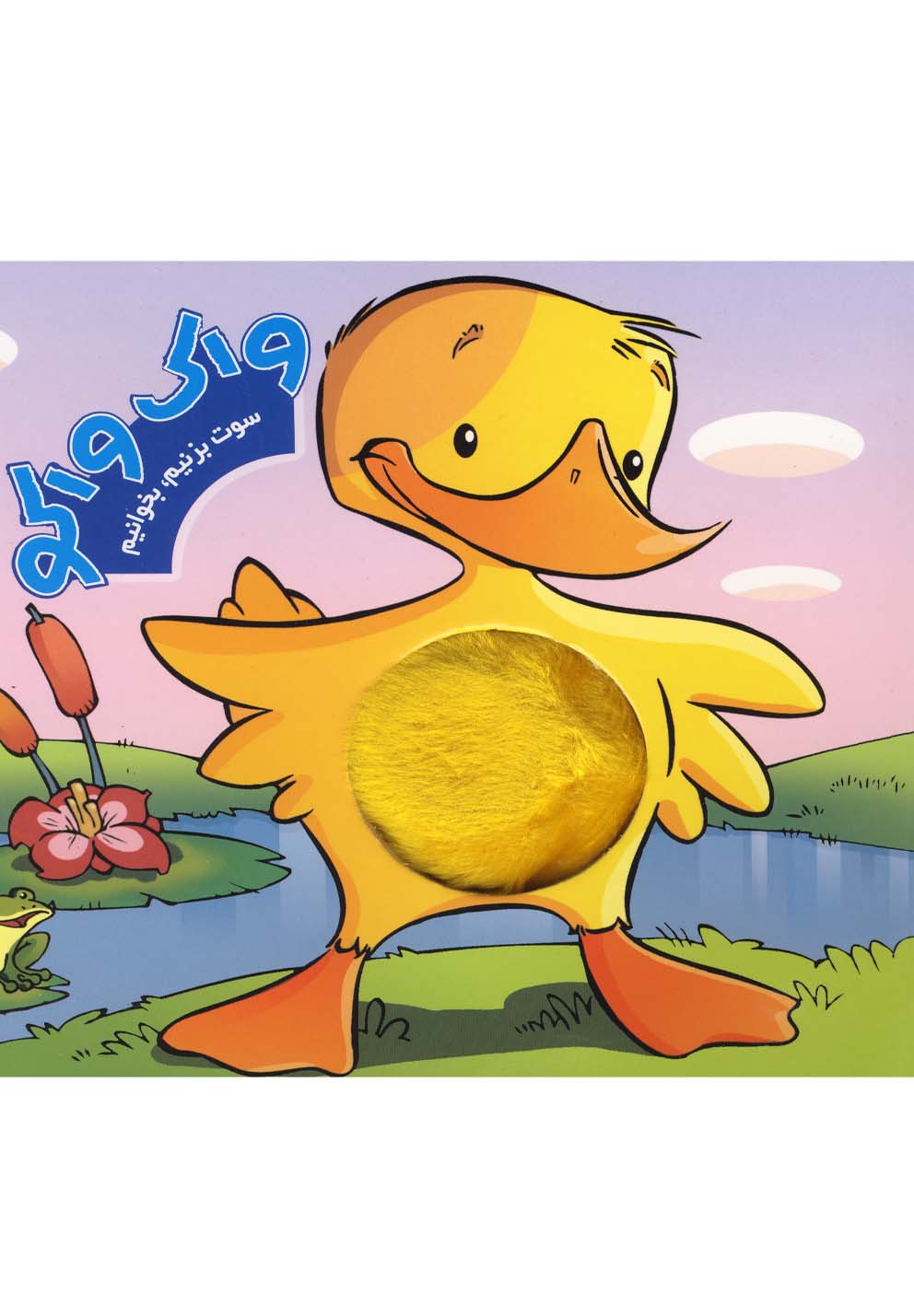 پایانه - واک واکو