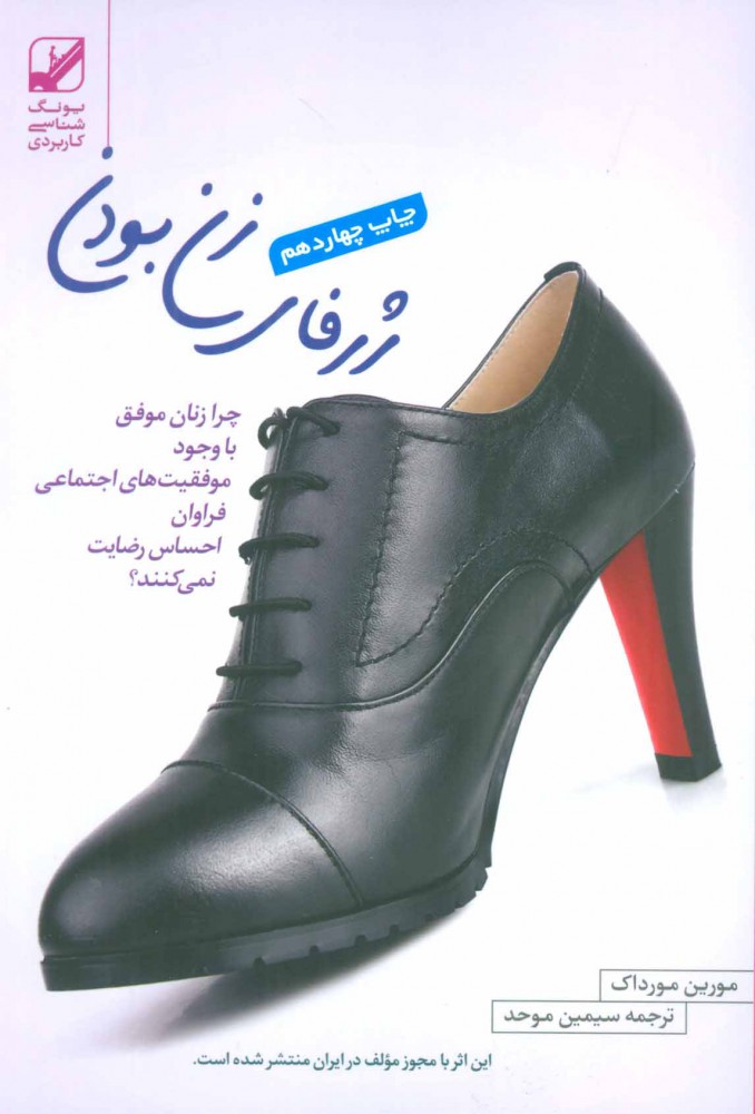 پایانه - ژرفای زن بودن