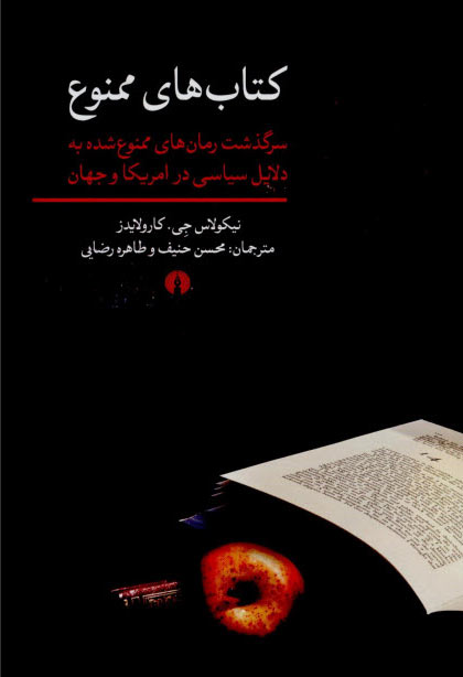 پایانه - های ممنوع