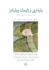 پایانه - بارداری و زایمان ویلیامز 2022 (جلد اول)