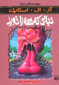 پایانه - حبابی که همه را خورد