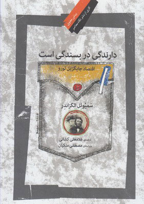 پایانه - دارندگی در بسندگی است