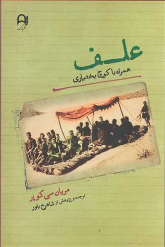 پایانه - علف