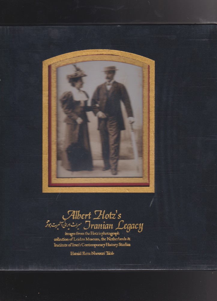 پایانه - میراث ایرانی آلبرت هوتز