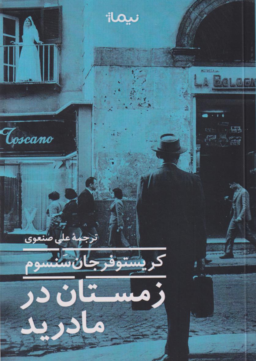 پایانه - زمستان در مادرید