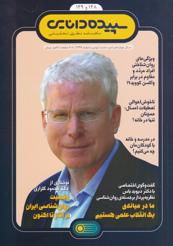 پایانه - سپیده دانایی 148-149