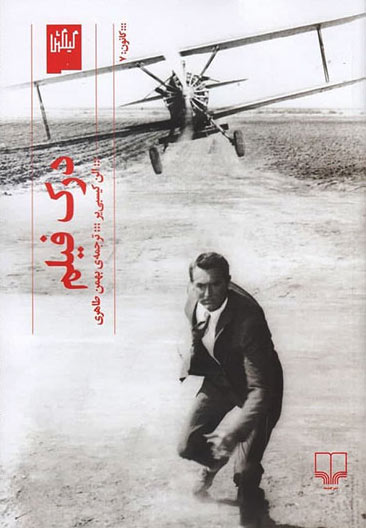 پایانه - درک فیلم