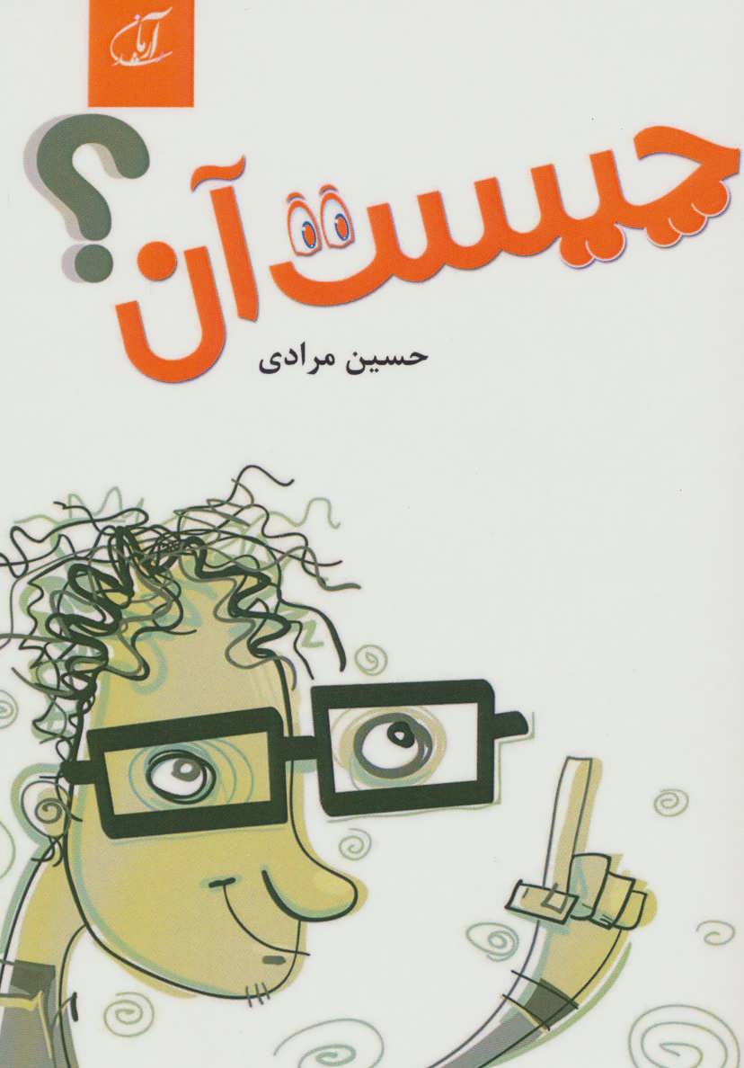 پایانه - چیست آن؟