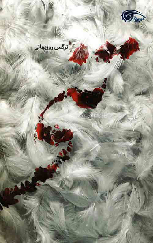 پایانه - تنی