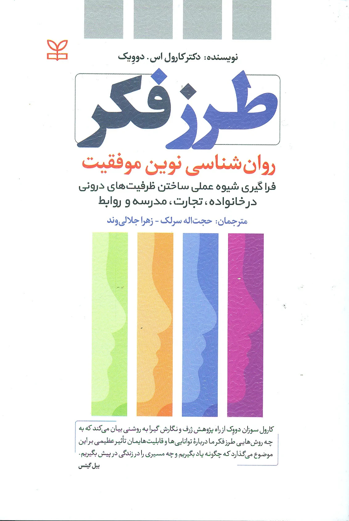 پایانه - طرز فکر