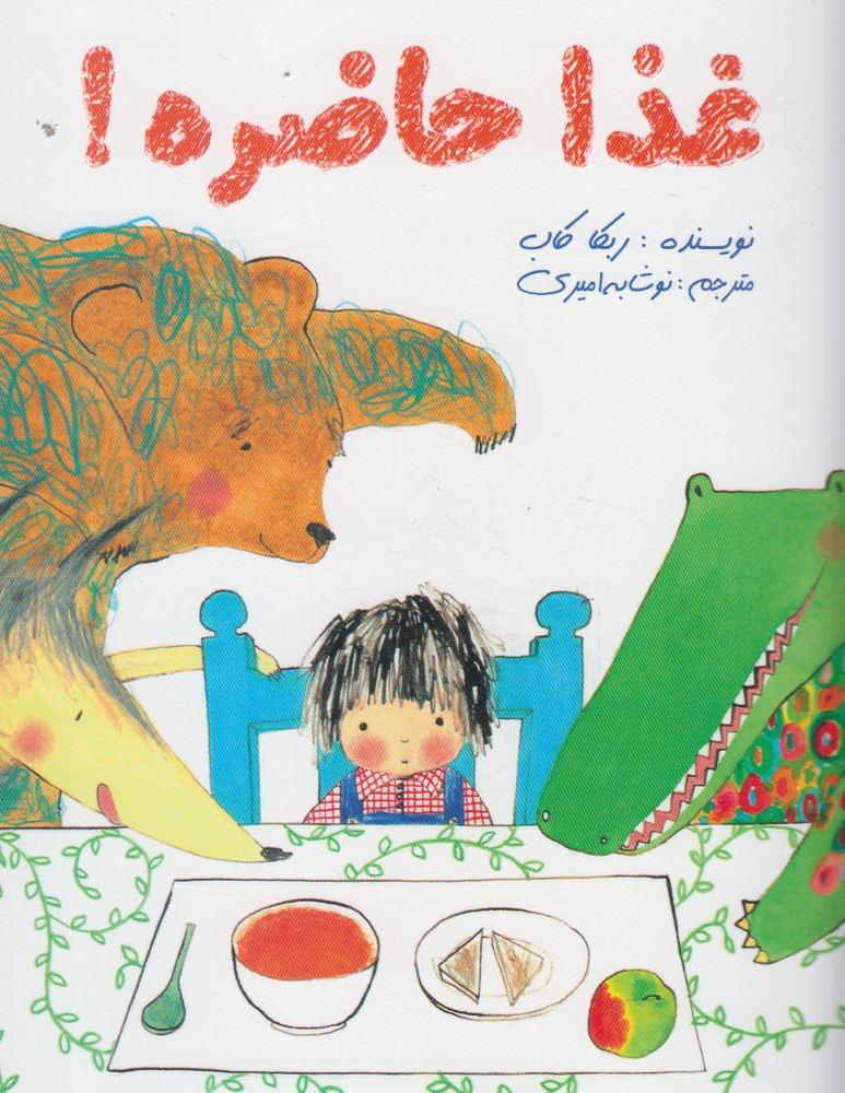 پایانه - غذا حاضره