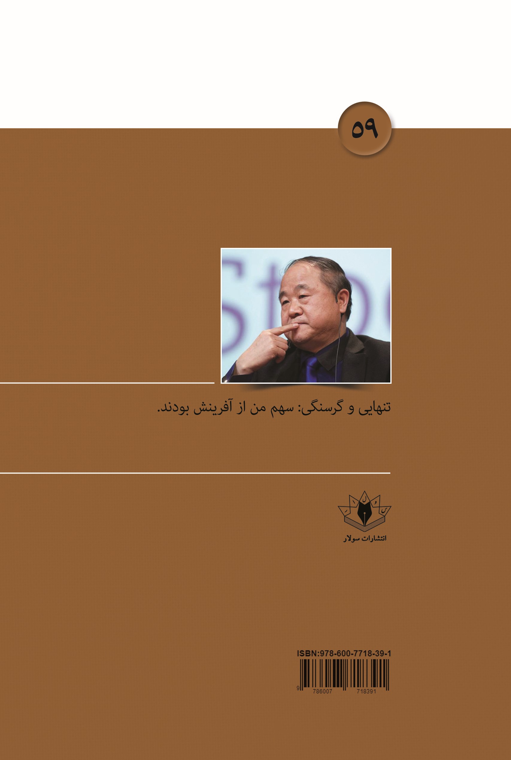 پایانه - نره گاو